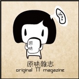 原味杂志