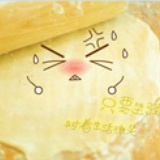暒 宸