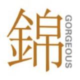 锦