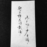 你的样子