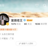王师傅
