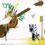 何尔萌