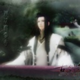 太子长琴