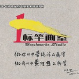 长沙标竿画室
