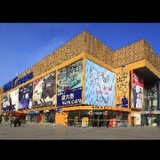 百脑汇北京店