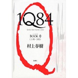 1Q84