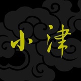 小津