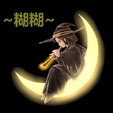 糊糊