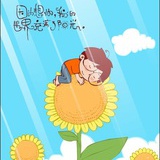 奔跑的向日葵