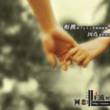 北京情人