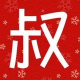 苏皖