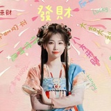 像沈月一样好看