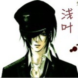 浅叶、