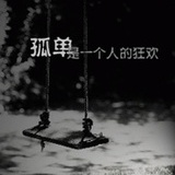 若