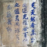拔丝摩的