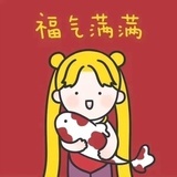 淼淼明白啦