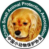 中国小动物保护协会