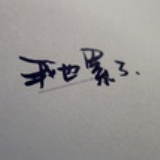 每一天