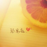 郑姓少年