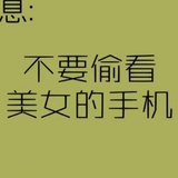 关你咩事