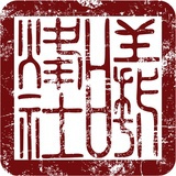 北京曦烽社