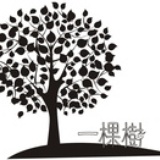 河边上的一棵树