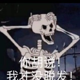 老衲赢了