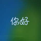 业力实验员