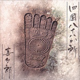 零排放