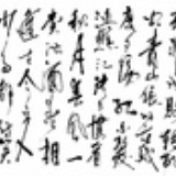 泛墨