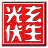 玄生光伏