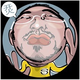 君子坦荡荡
