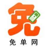 免单网