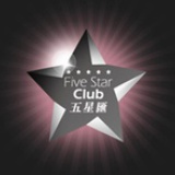 五星汇