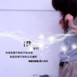 莫深