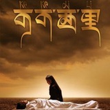 阿迟