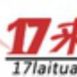 17来团
