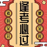老公在天堂