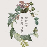 阿尔卑斯温泉