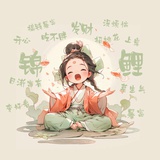 大葡萄不冒泡