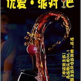 优爱酒吧
