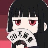哎呀