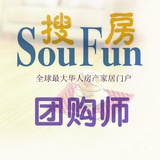 搜房团购师