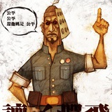 呐喊的琴弦