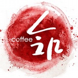 邻咖啡