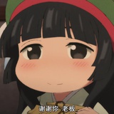 小冰冰冰冰～