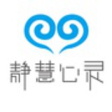 静慧心灵