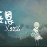 过客