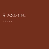 苏念的长岛