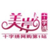 最好十字绣店铺